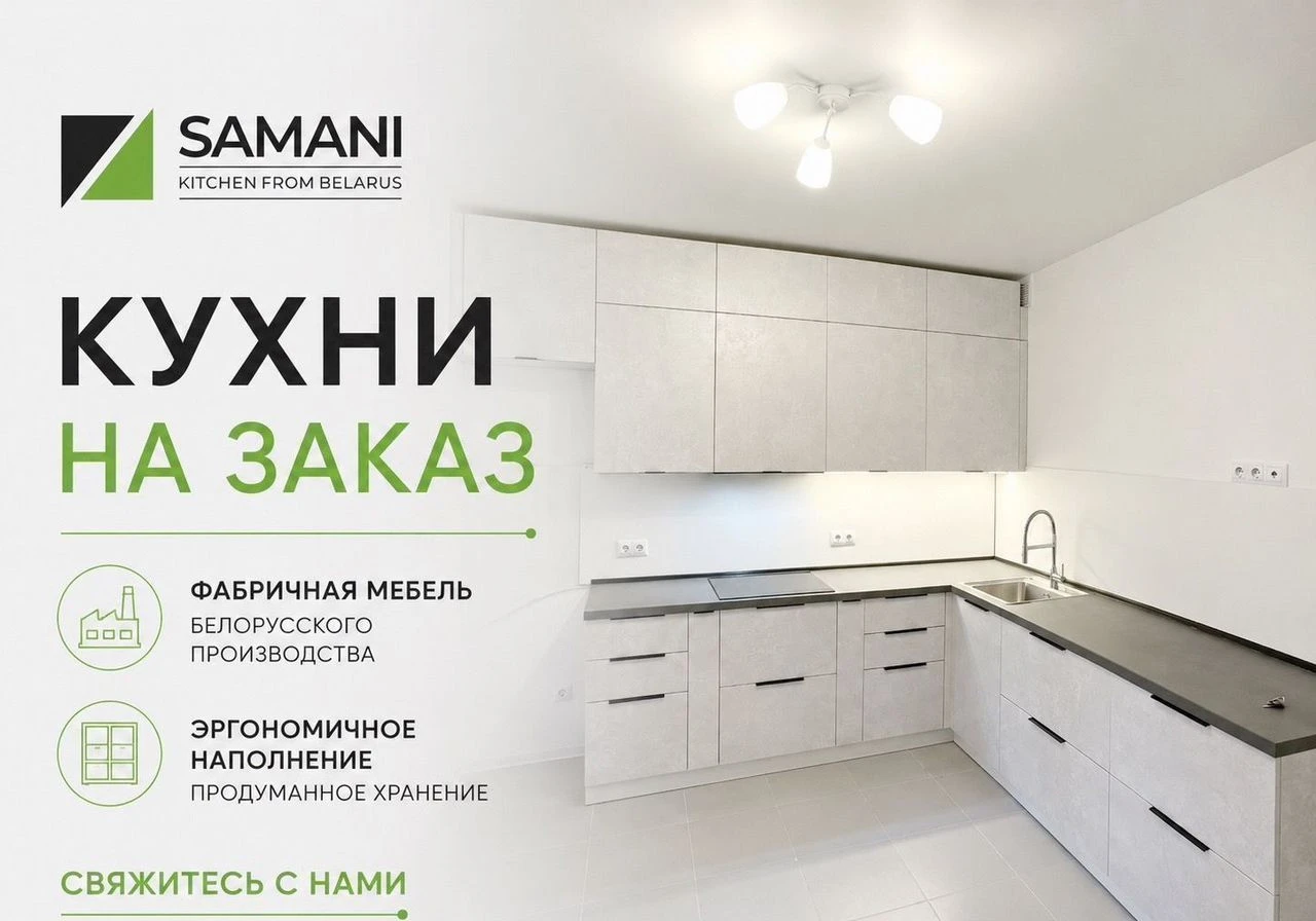 Кухни белорусской фабрики на заказ по размерам