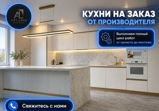 Прямая кухня на заказ по индивидуальным размерам